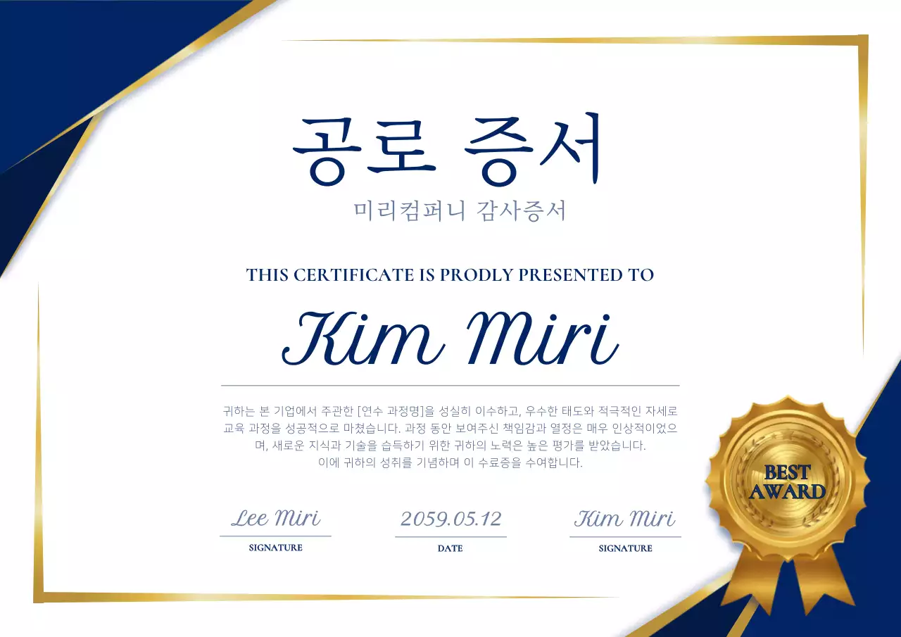 남색 클래식 공로 상장