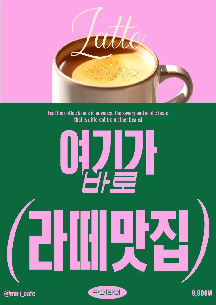 하늘색 팝 커피 광고