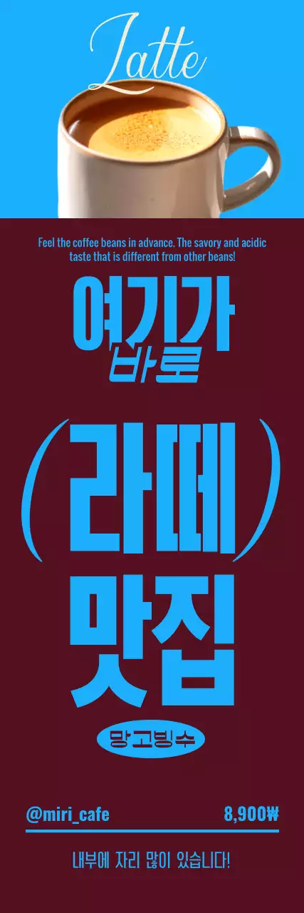 핑크 모던 카페 광고