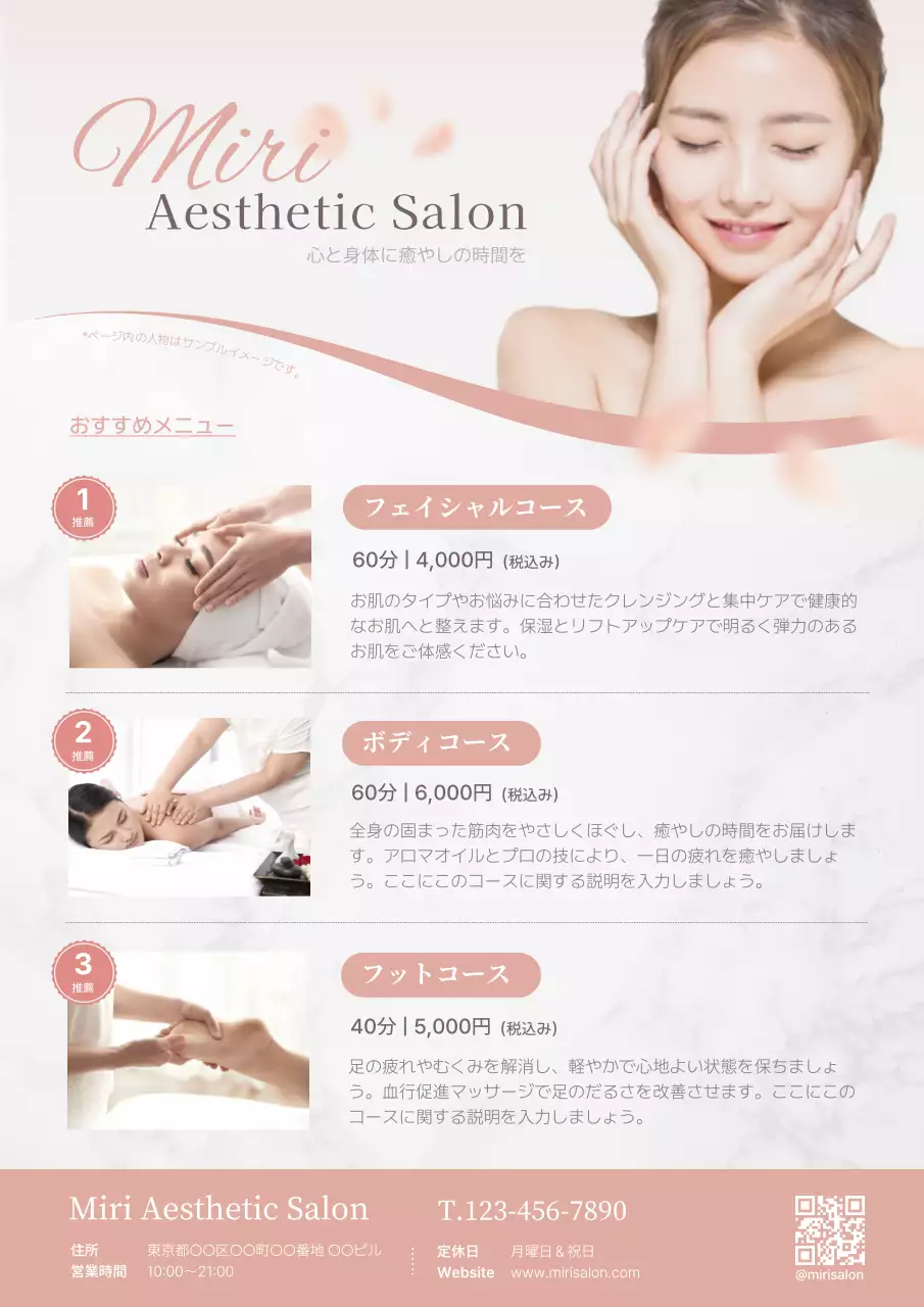 ピンク 上品 美容 パンフレット