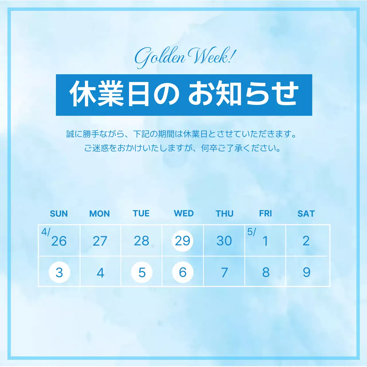 水色 シンプル カレンダー お知らせ