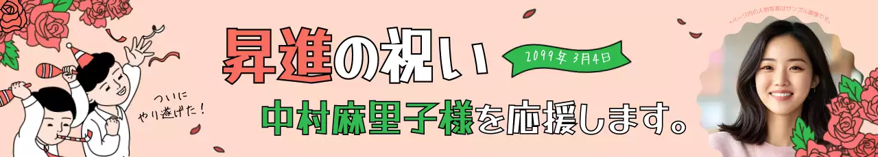 ピンク かわいい 祝賀 看板
