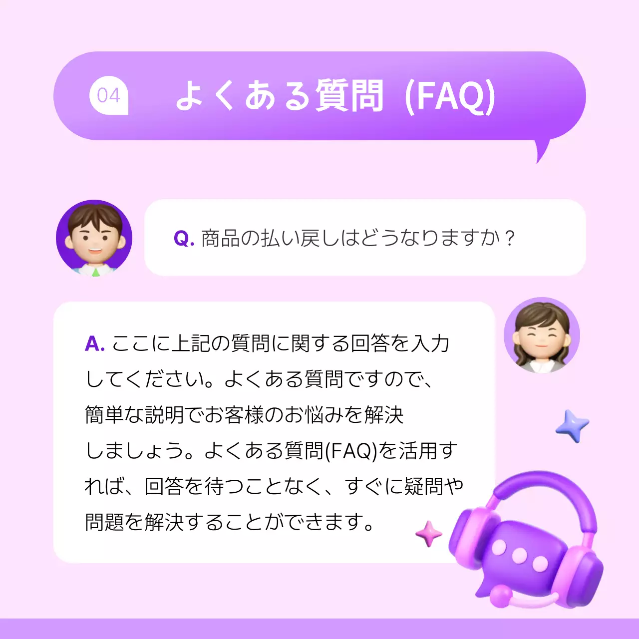 ピンク かわいい サポート 利用案内