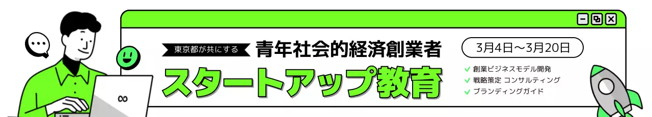 緑 シンプル 教育 お知らせ