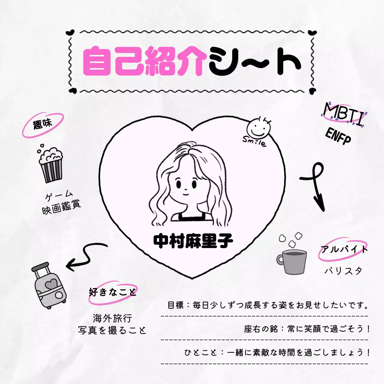 白黒 キュート 自己紹介 ソーシャルメディア