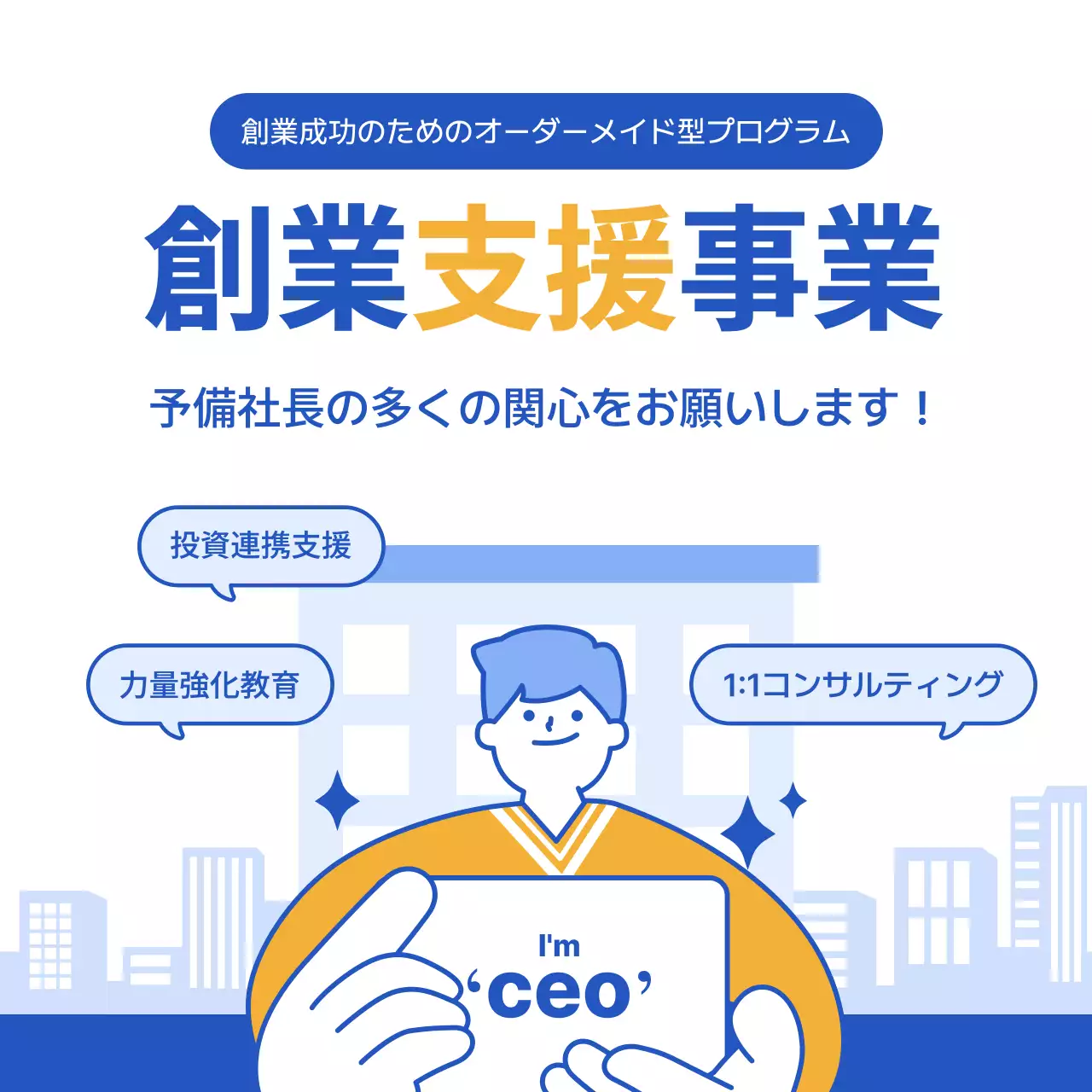 青 シンプル ビジネス ポスター