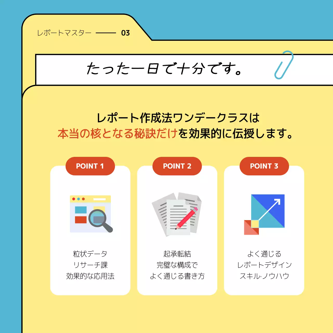 黄色 シンプル 教育 プラン