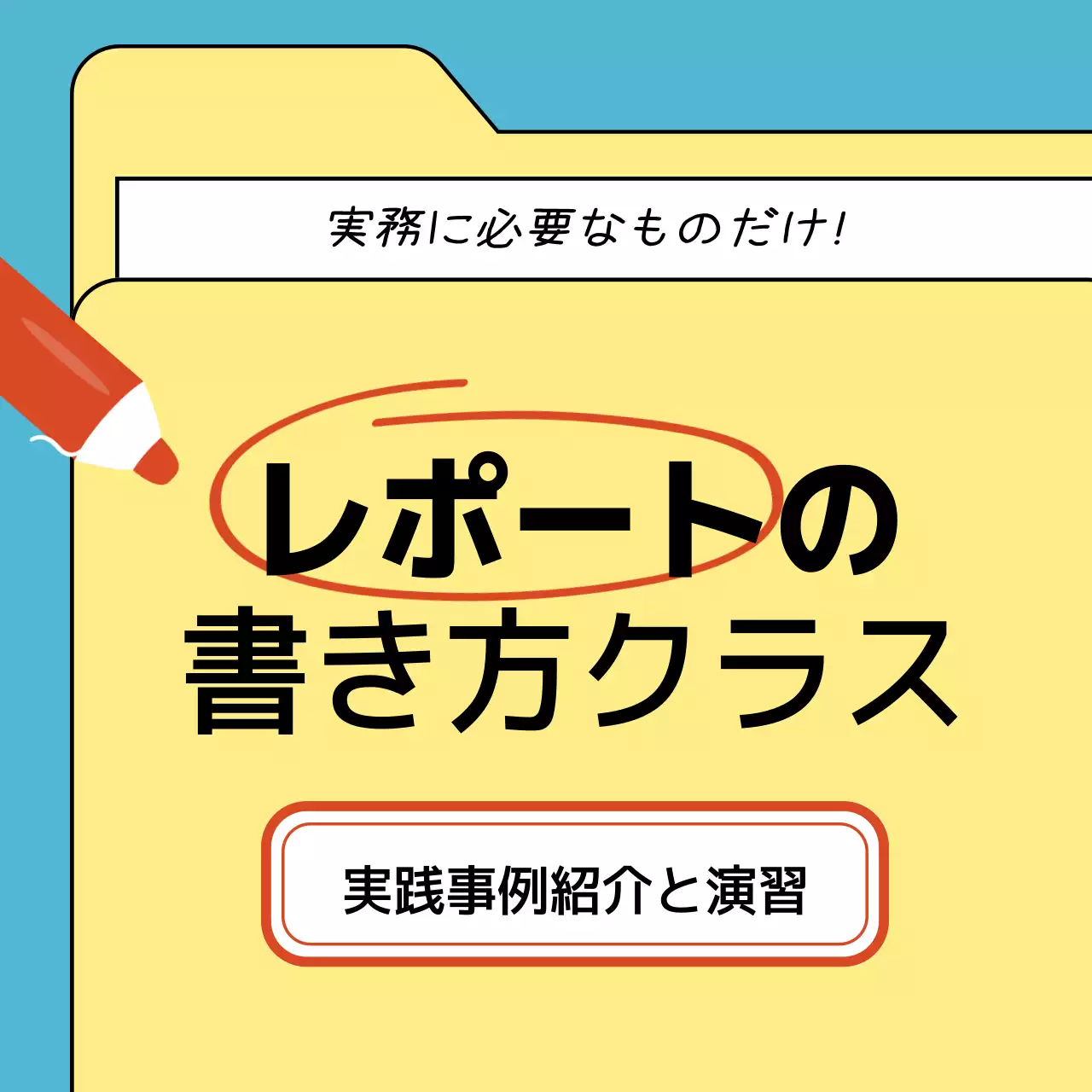 黄色 シンプル 教育 プラン
