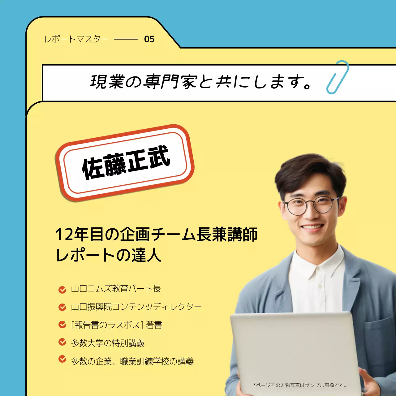 黄色 シンプル 教育 プラン