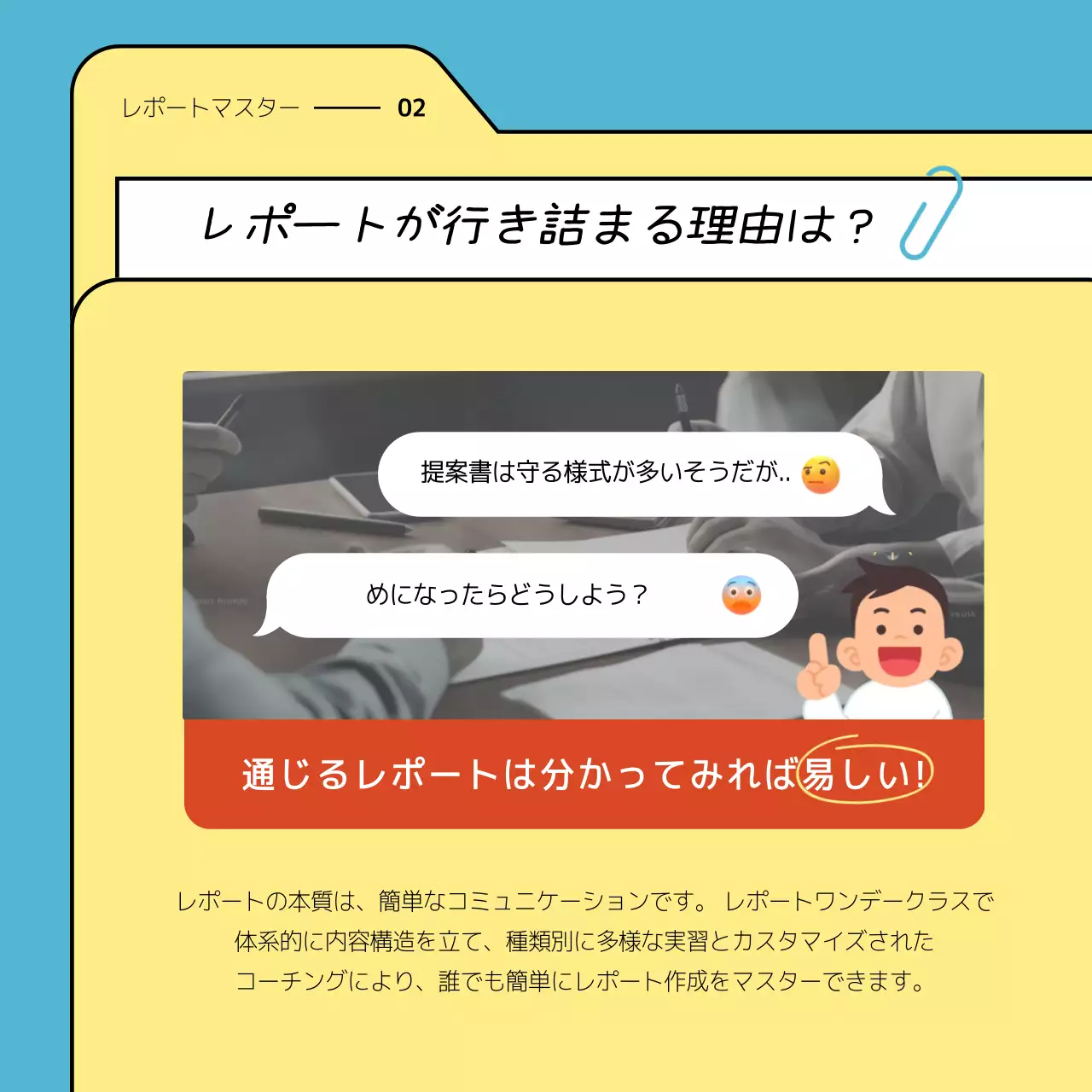 黄色 シンプル 教育 プラン