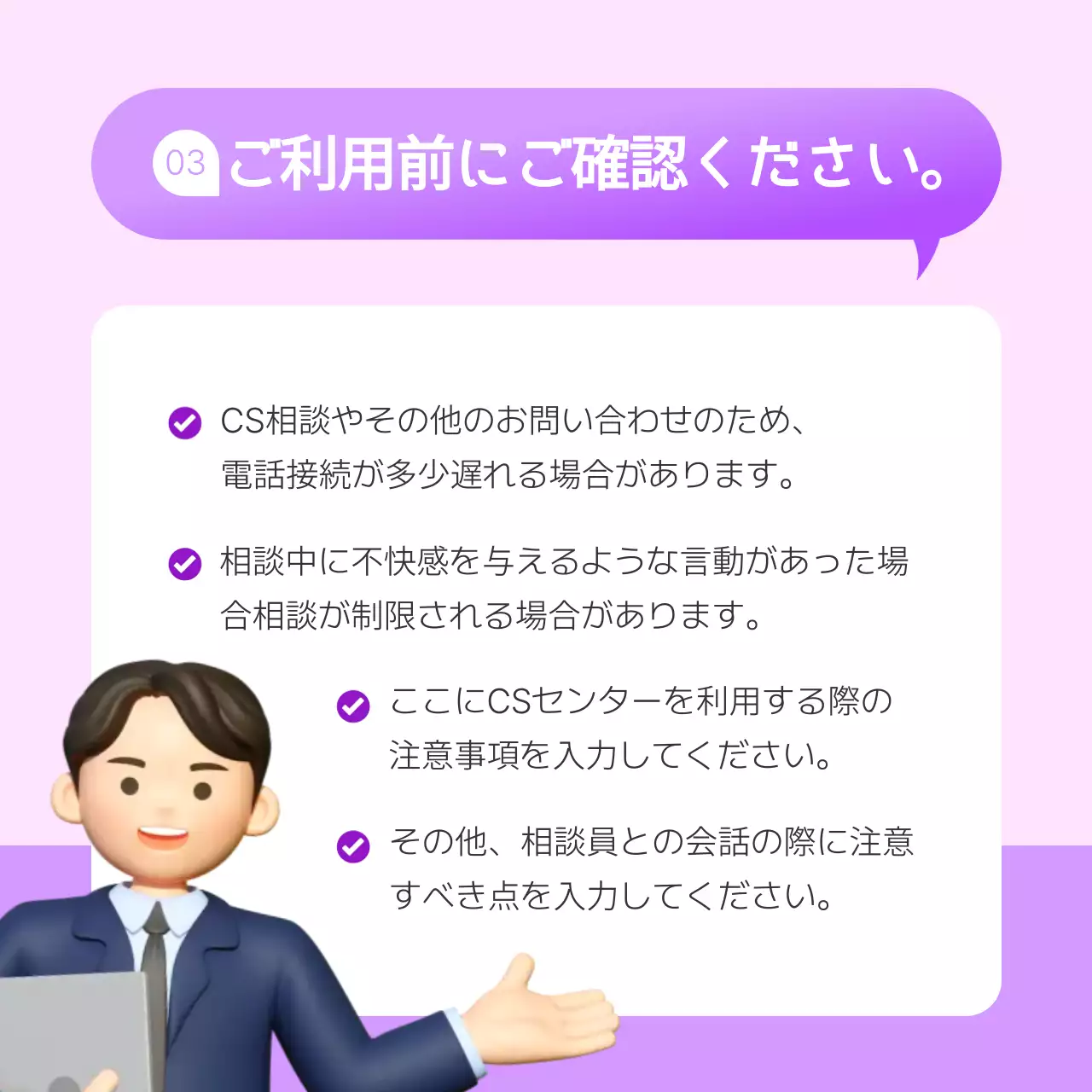 ピンク かわいい サポート 利用案内