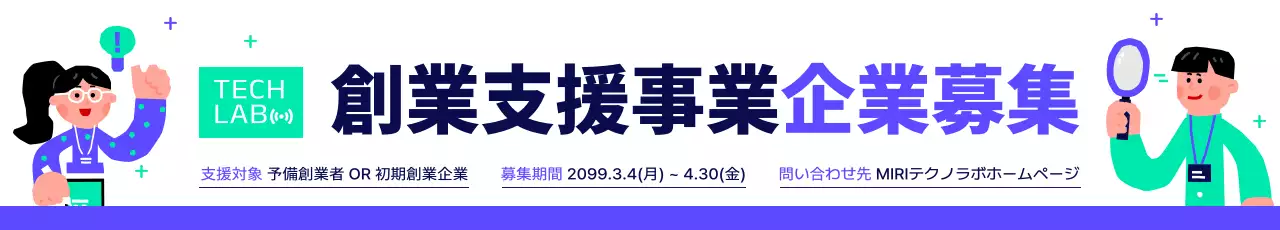 カラフル ポップ ビジネス お知らせ