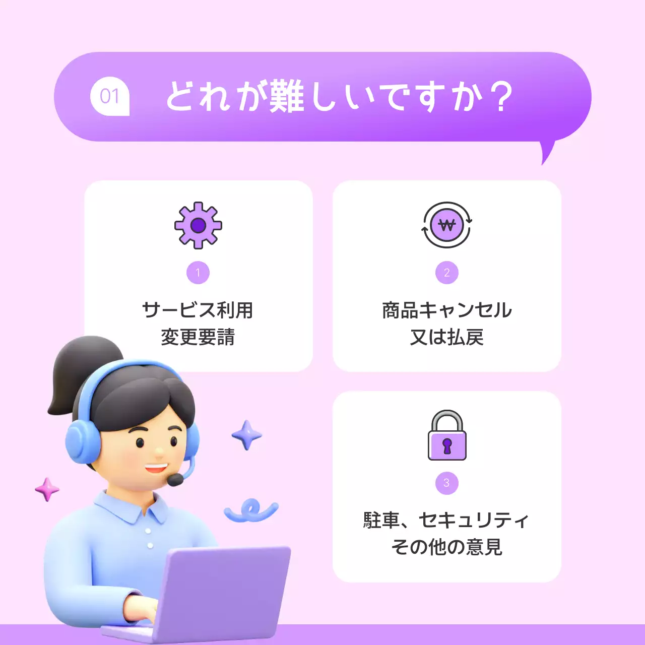 ピンク かわいい サポート 利用案内