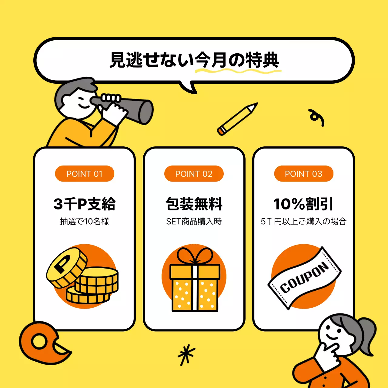 黄色 ポップ 文房具 ポスター