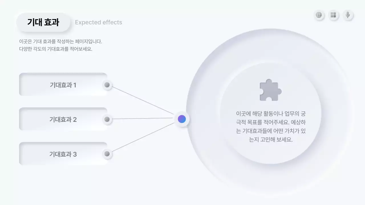 흰색 깔끔 발표 설명