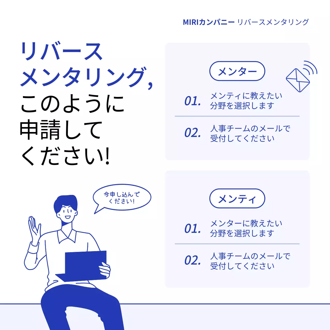 青 シンプル メンタリング プラン