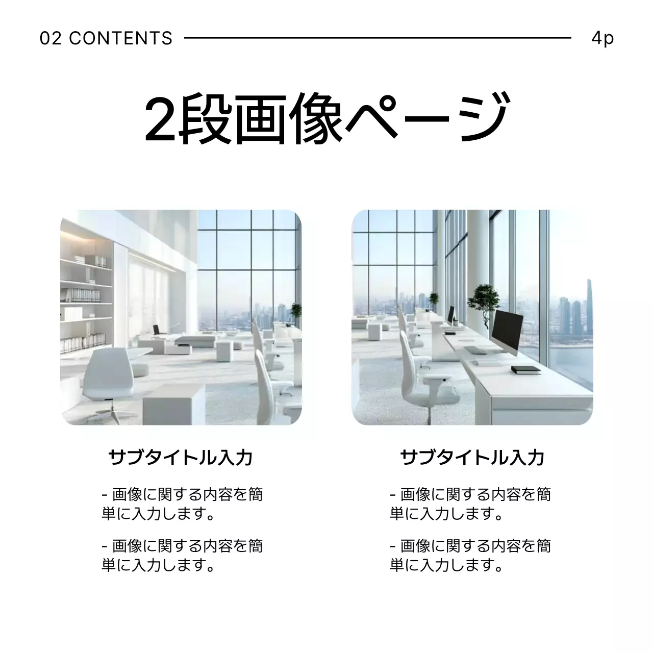 白黒 シンプル マーケティング テンプレート