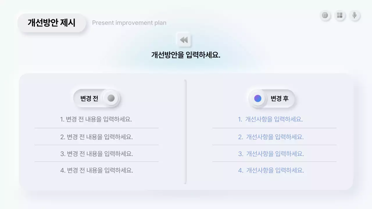 흰색 깔끔 발표 설명
