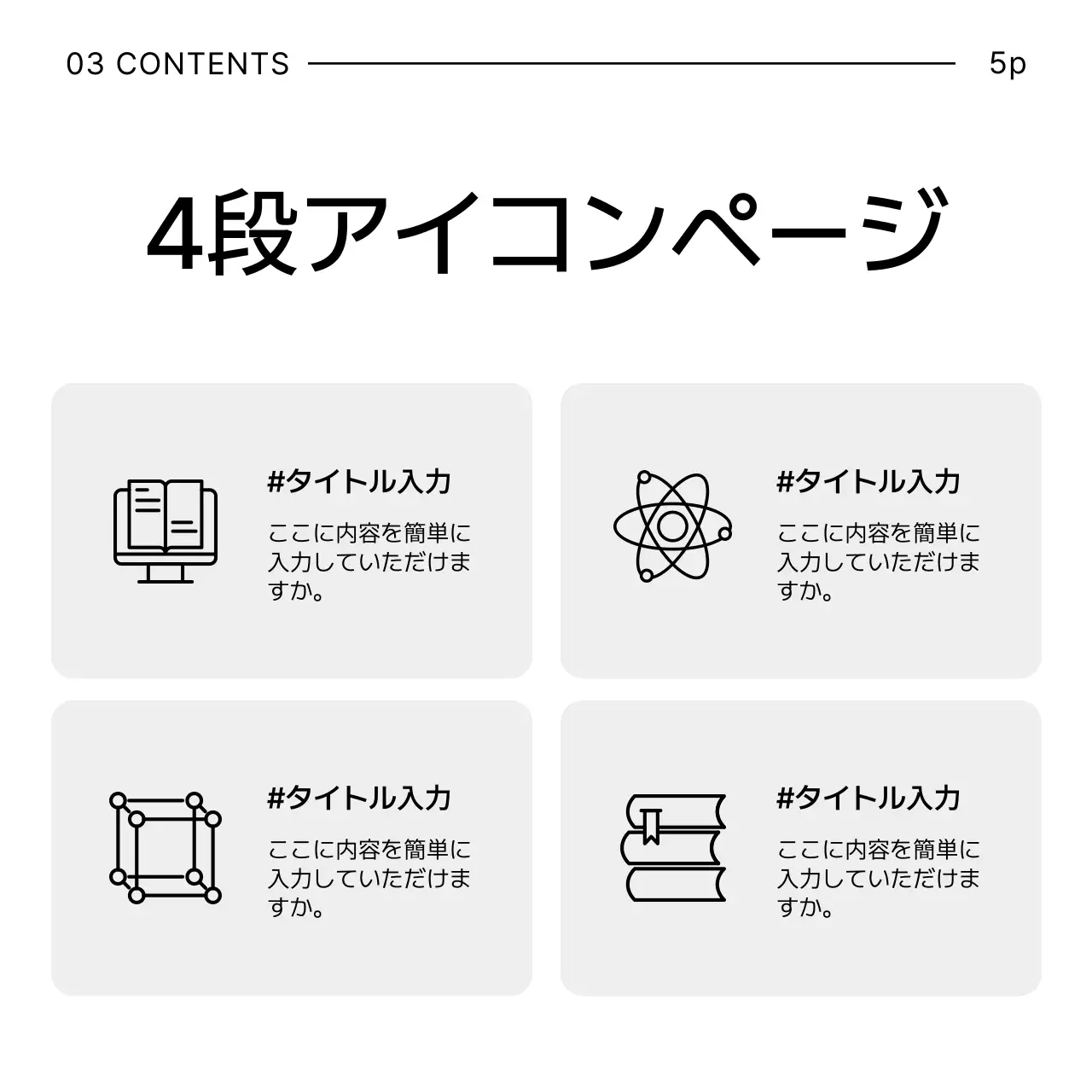 白黒 シンプル マーケティング テンプレート