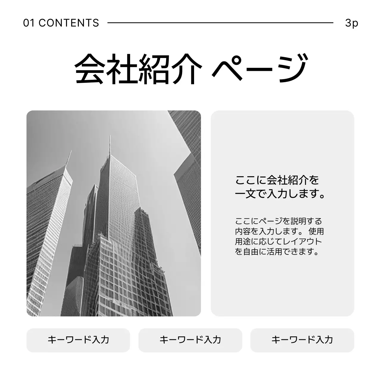 白黒 シンプル マーケティング テンプレート