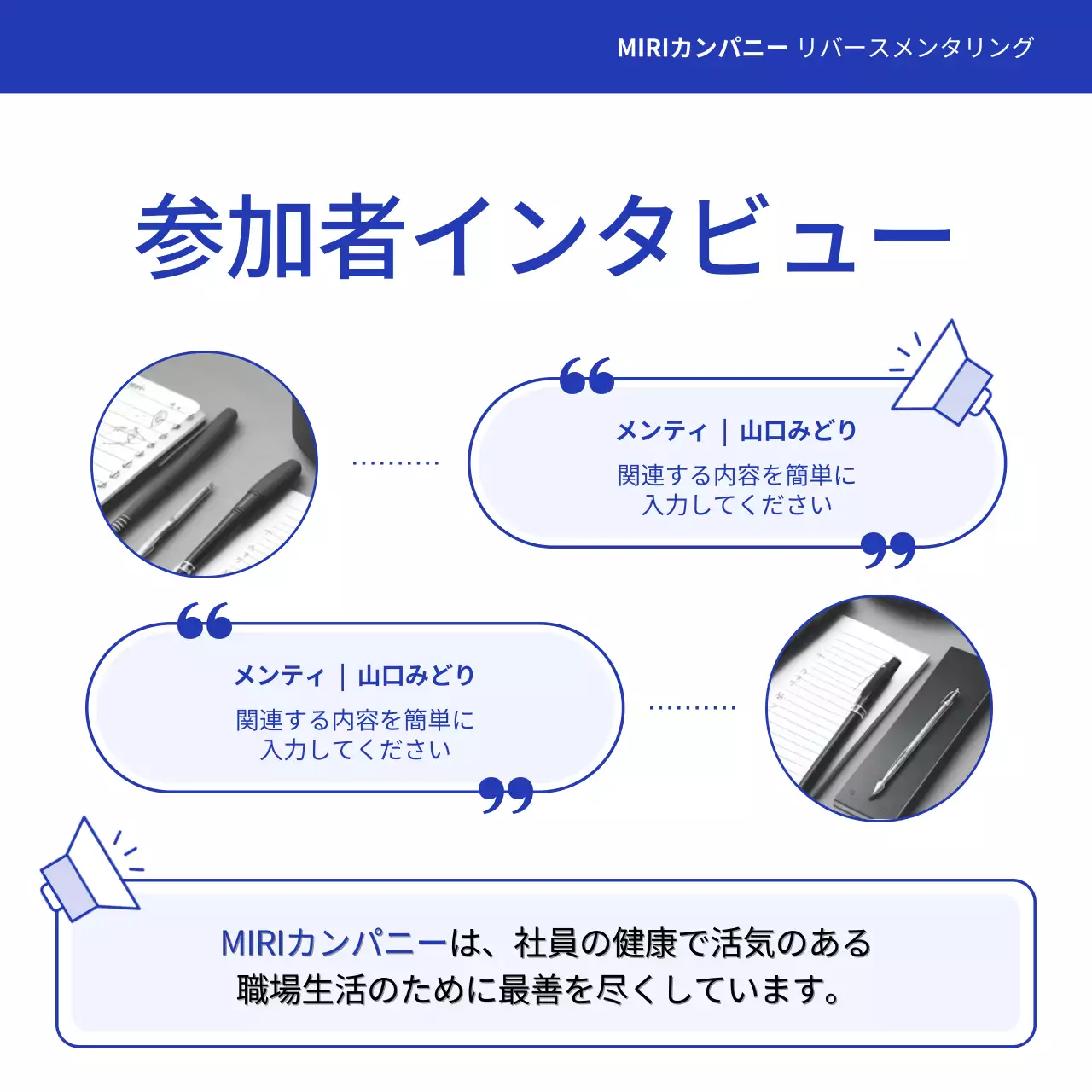 青 シンプル メンタリング プラン