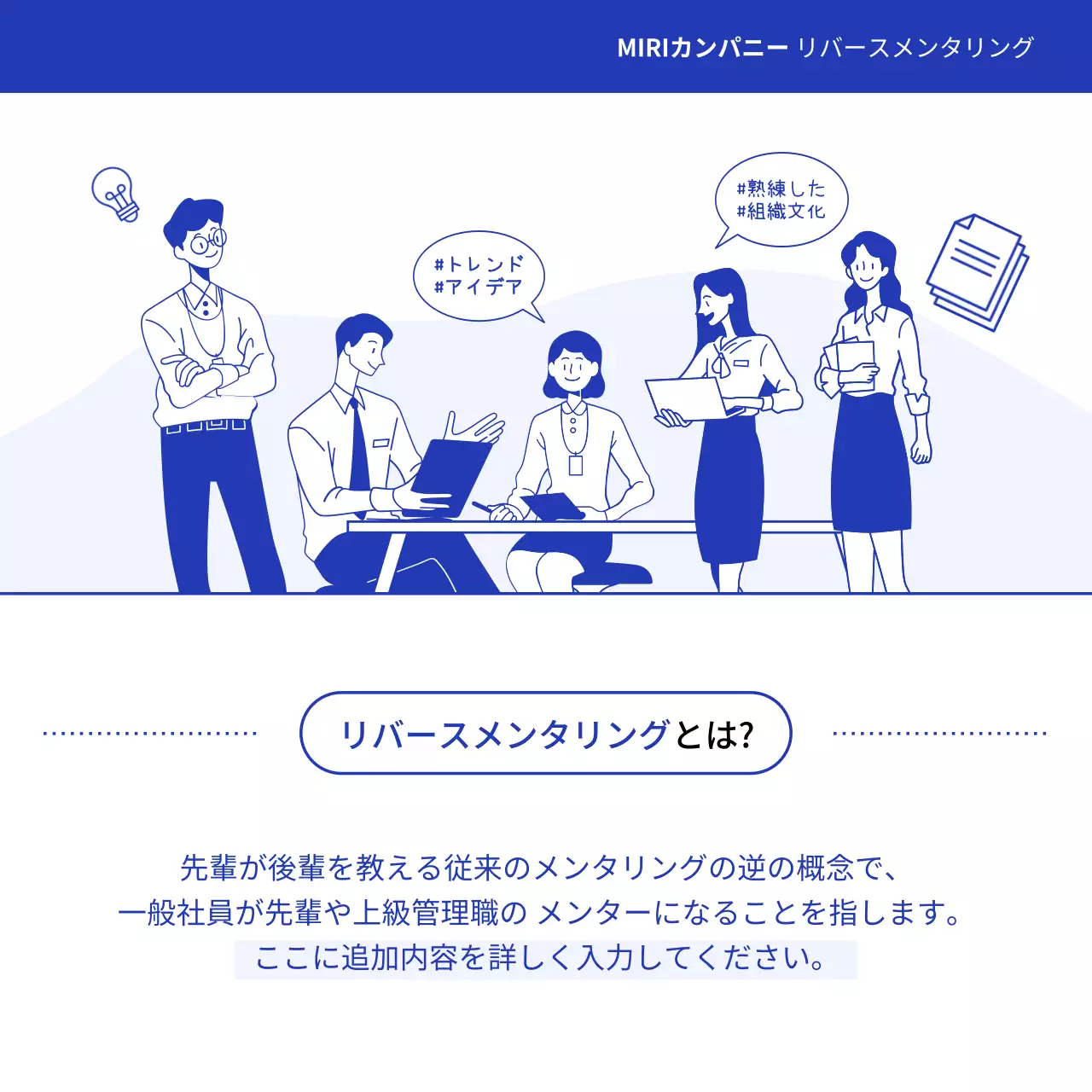 青 シンプル メンタリング プラン