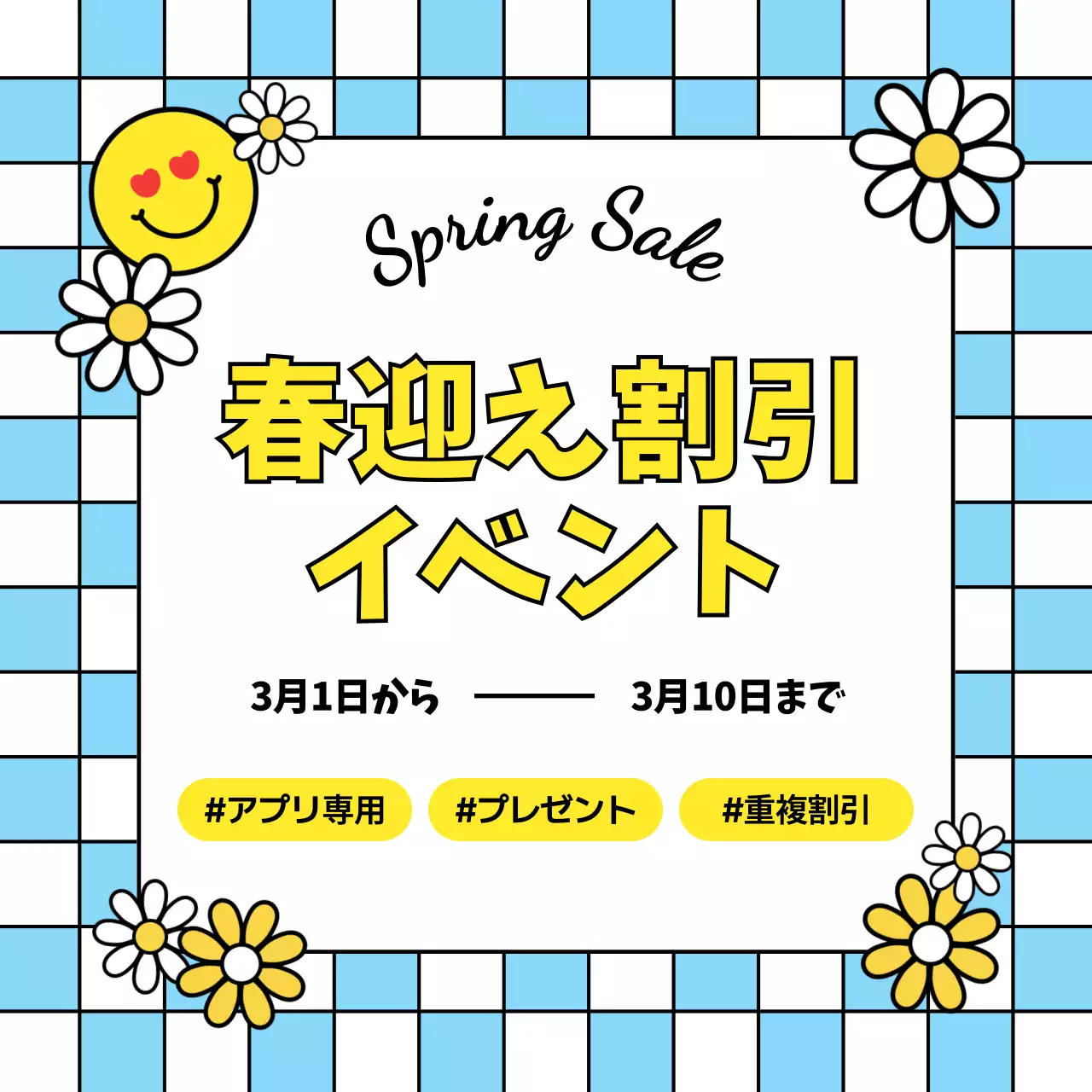 黄色 ポップ セール ポスター