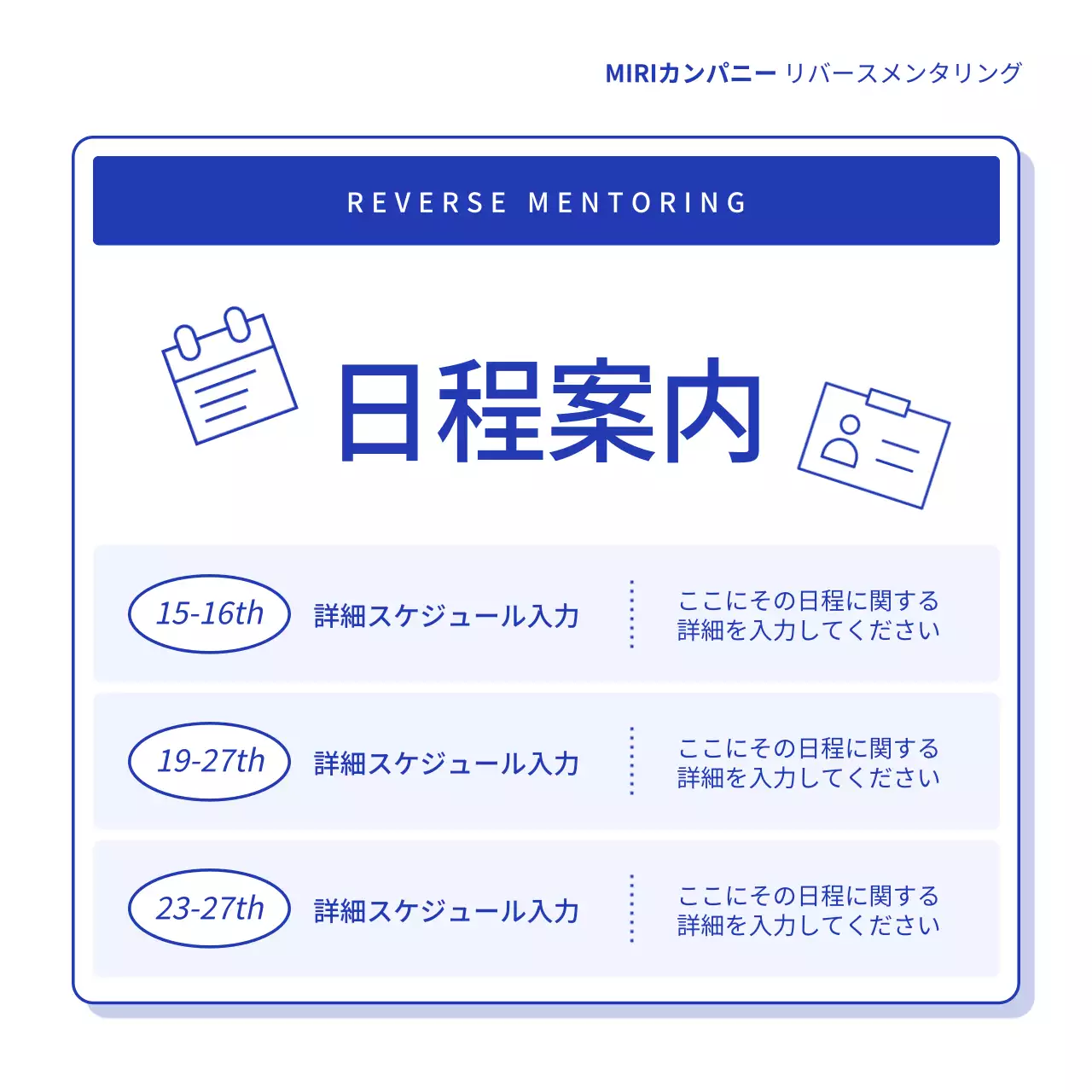青 シンプル メンタリング プラン