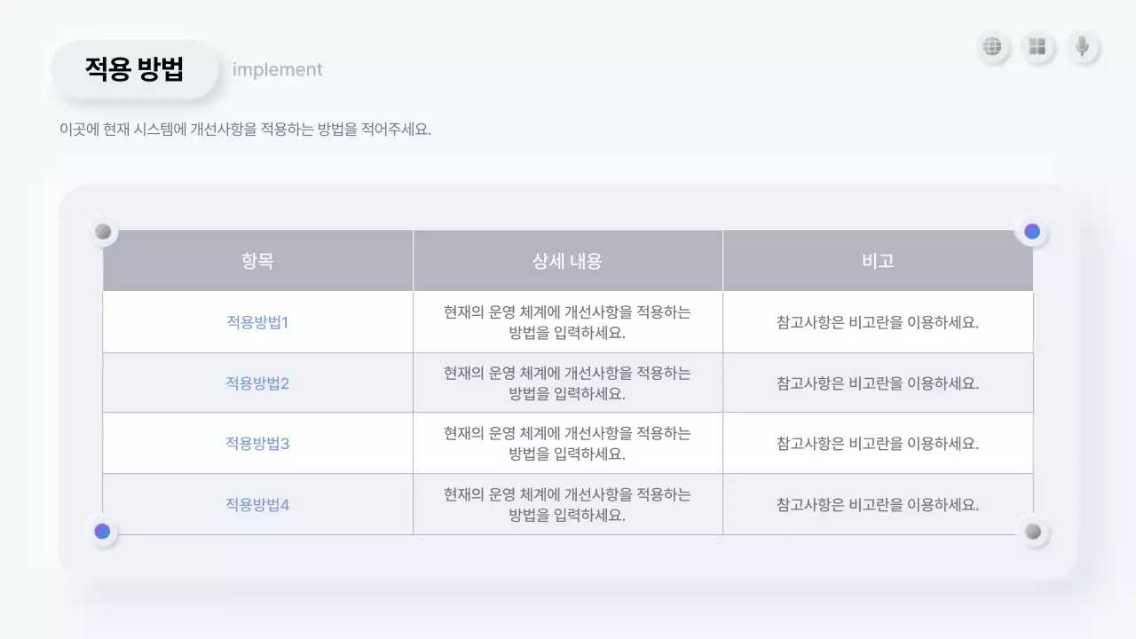 흰색 깔끔 발표 설명