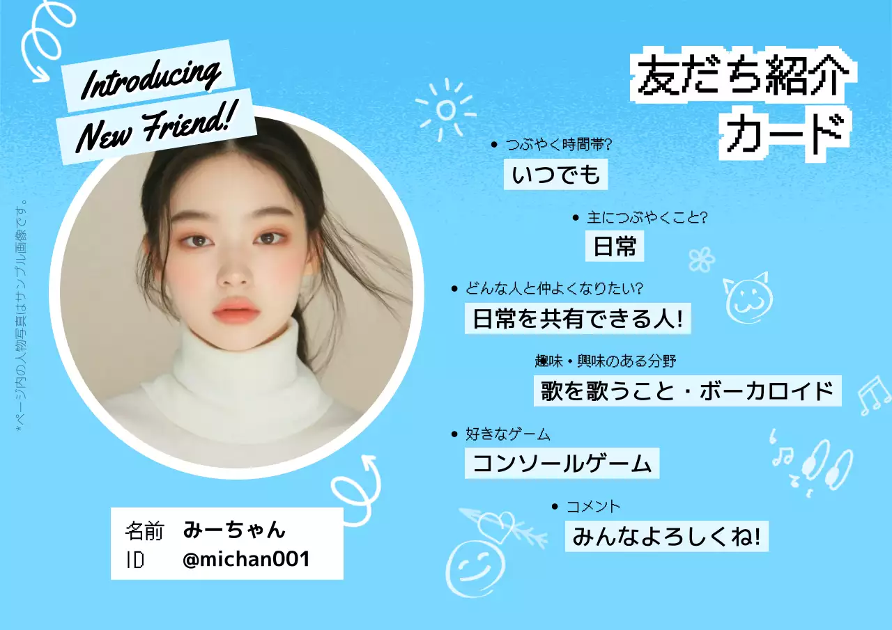 水色 かわいい 自己紹介 カード