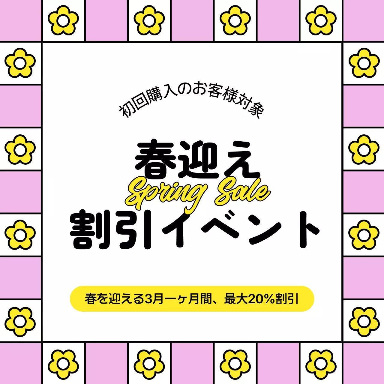 ピンク ポップ セール お知らせ