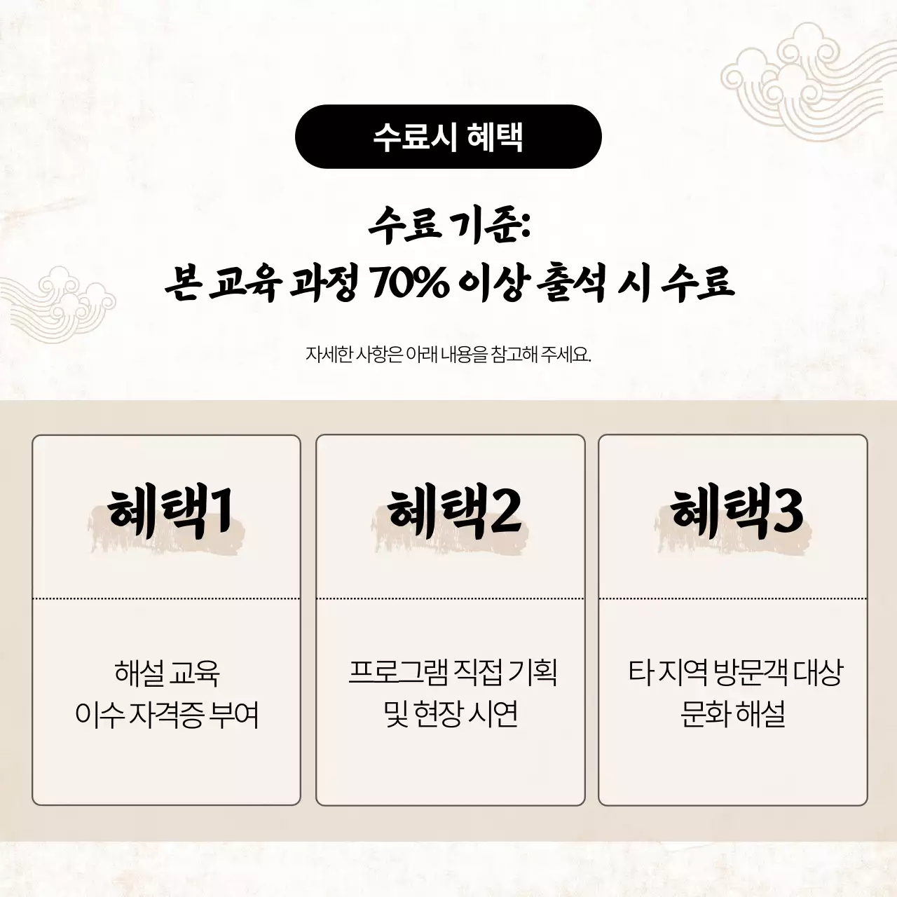 노란 배경의 전통적인 문화 해설사 양성과정 홍보