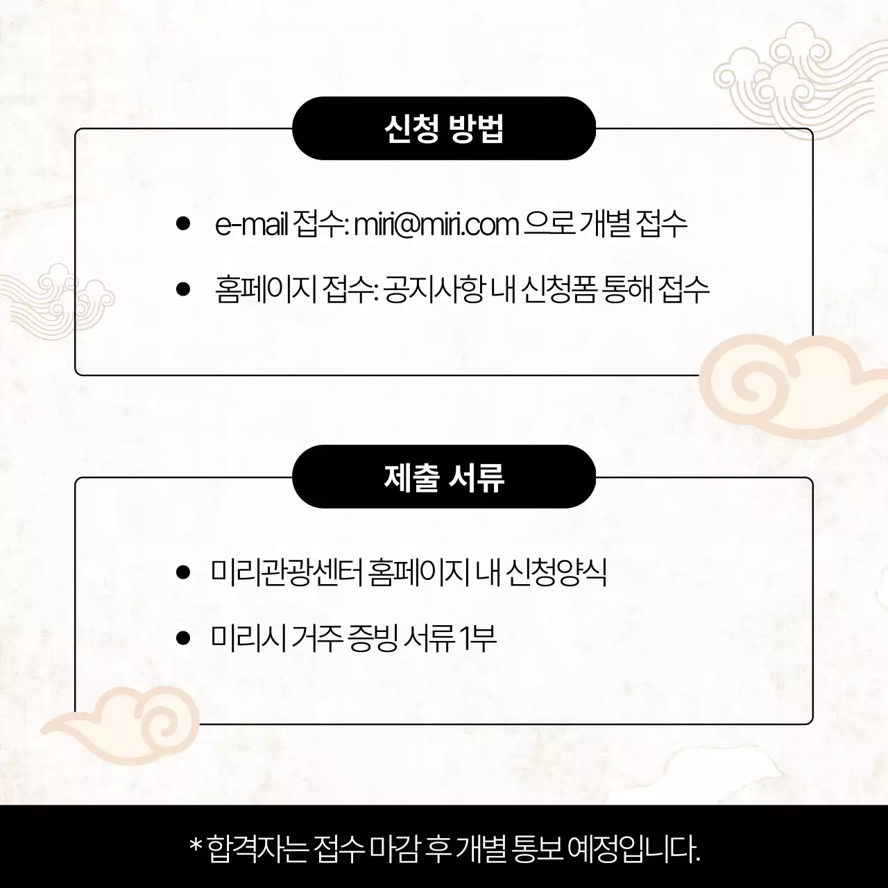 노란 배경의 전통적인 문화 해설사 양성과정 홍보