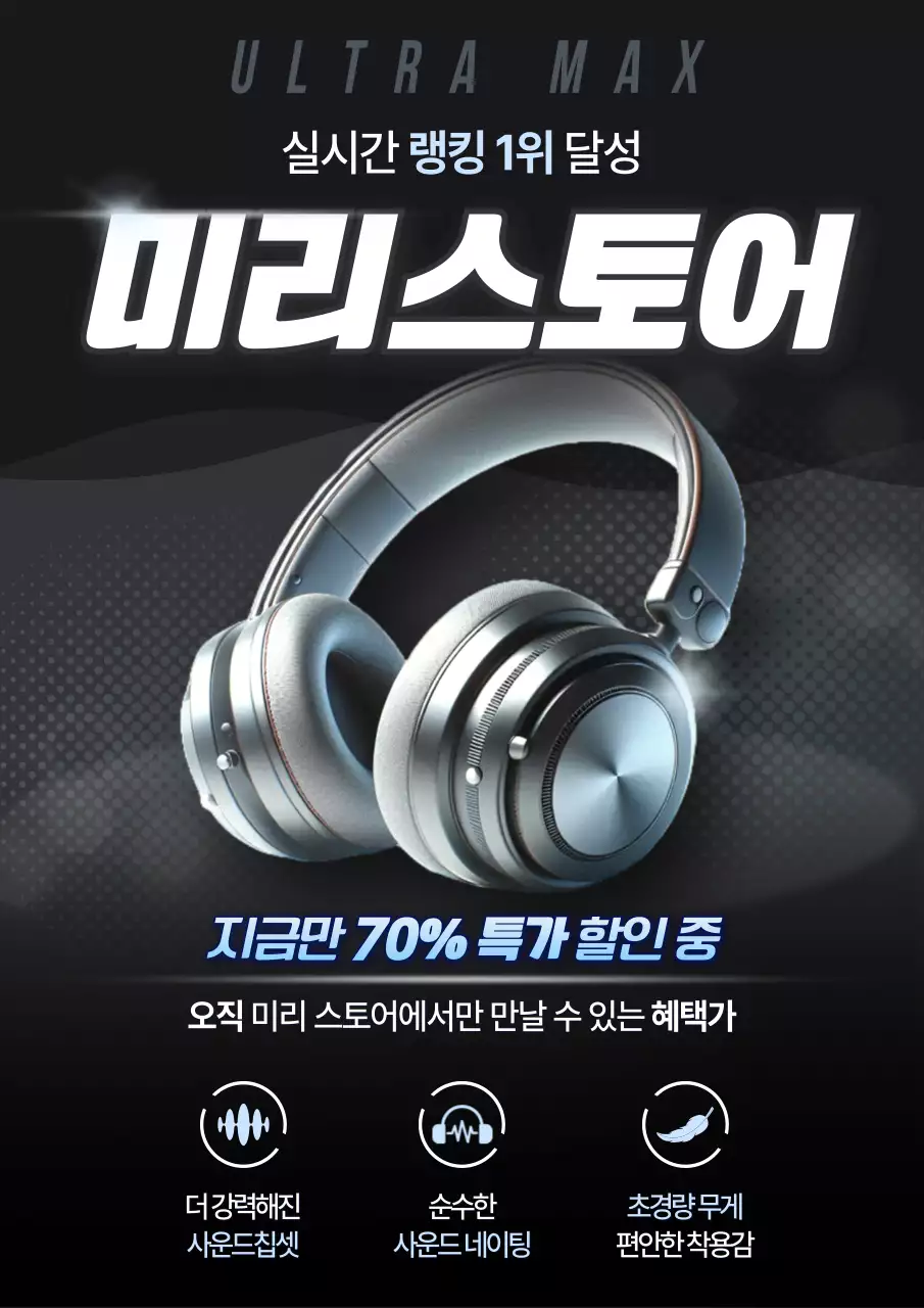 회색 모던 전자기기 할인