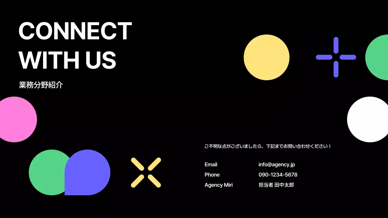 カラフル モダン ブランディング 会社案内