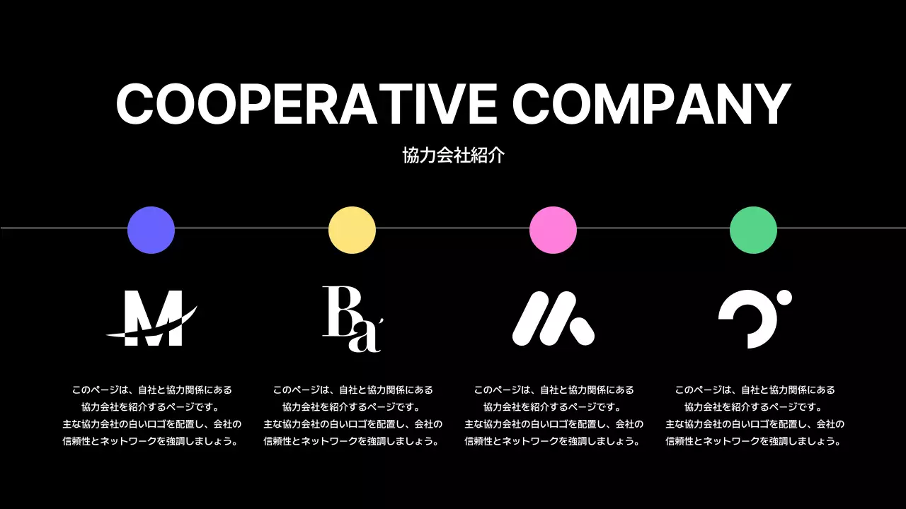 カラフル モダン ブランディング 会社案内