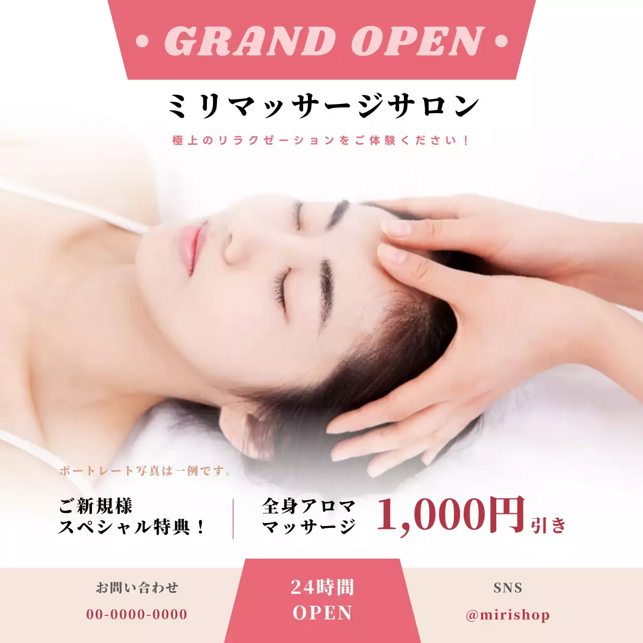 ピンク シンプル サロン お知らせ