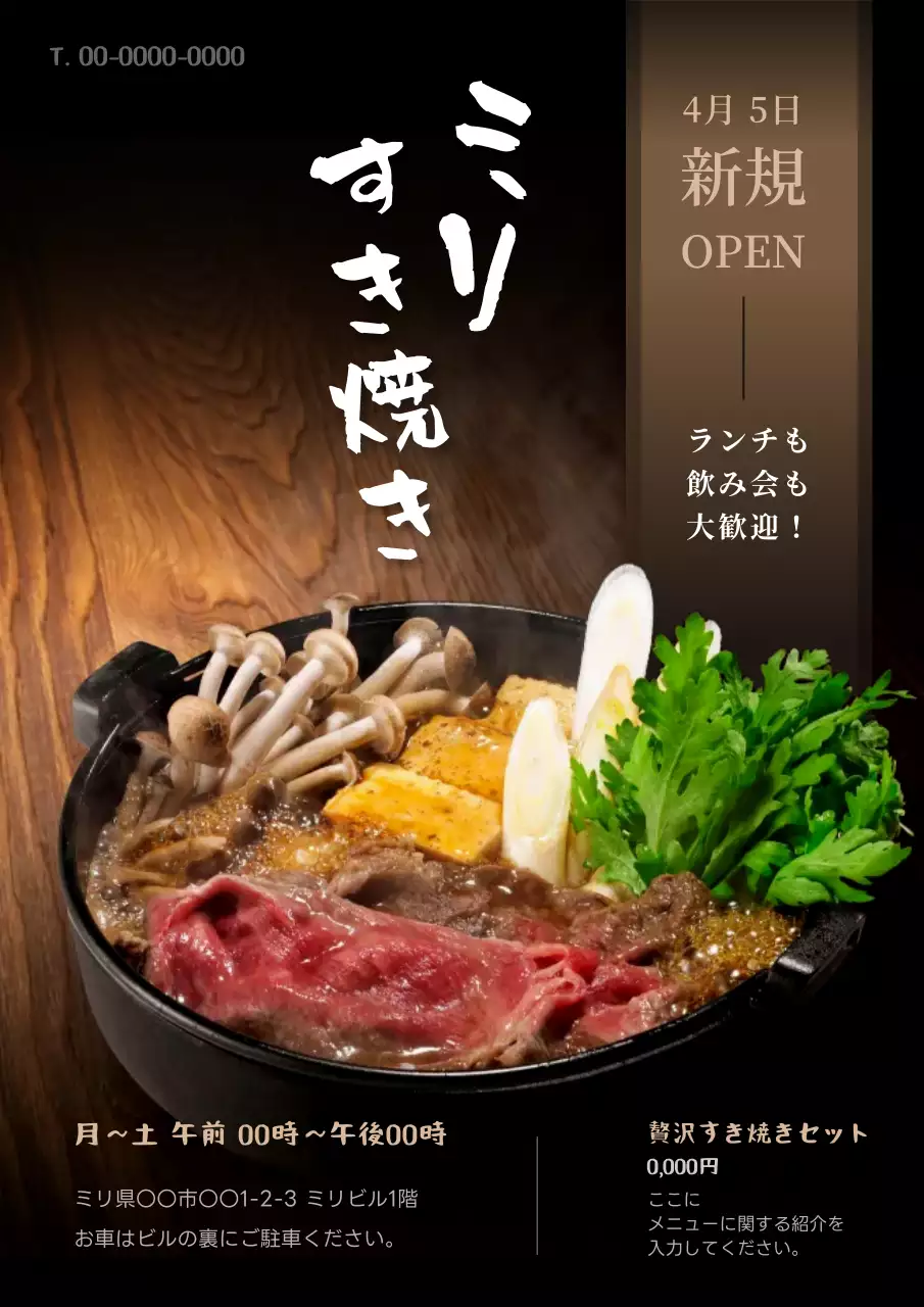 茶色 モダン レストラン お知らせ