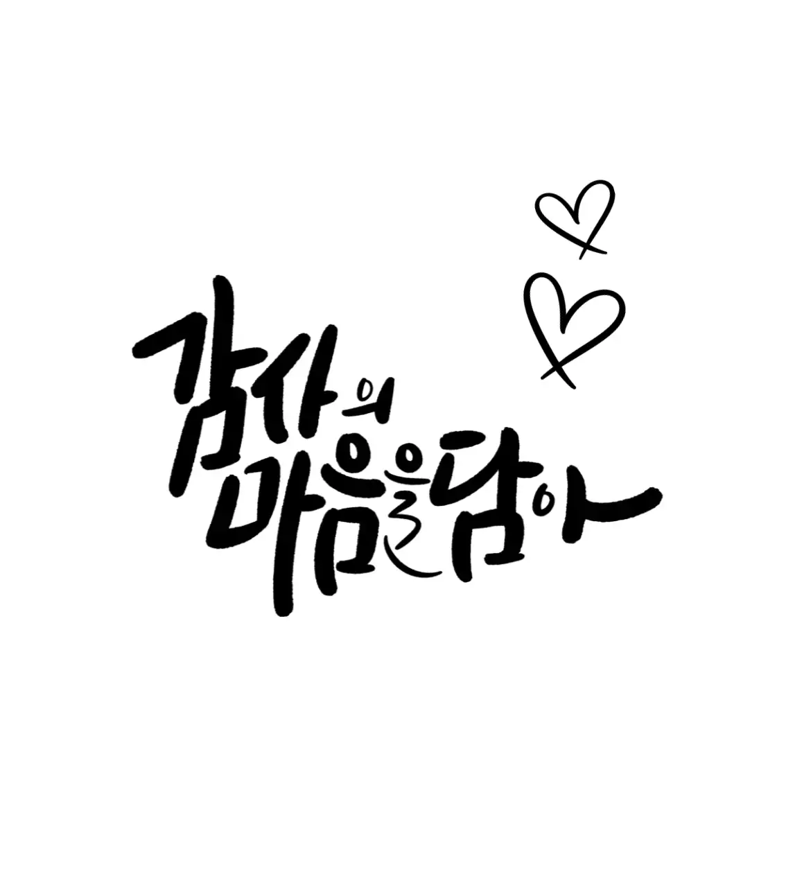 검정 심플 비즈니스 계약서