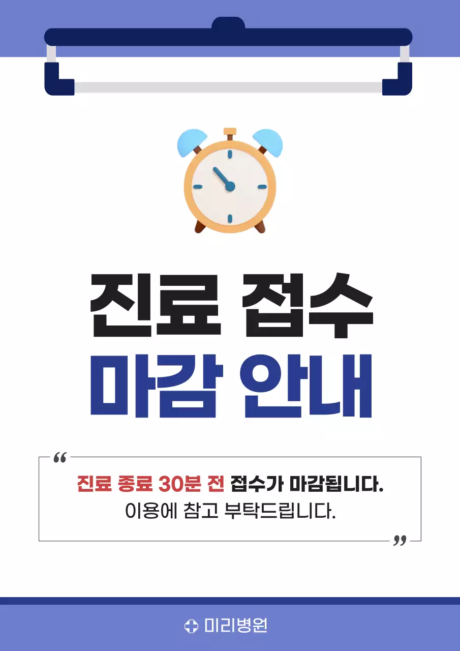 파랑 깔끔 병원 안내