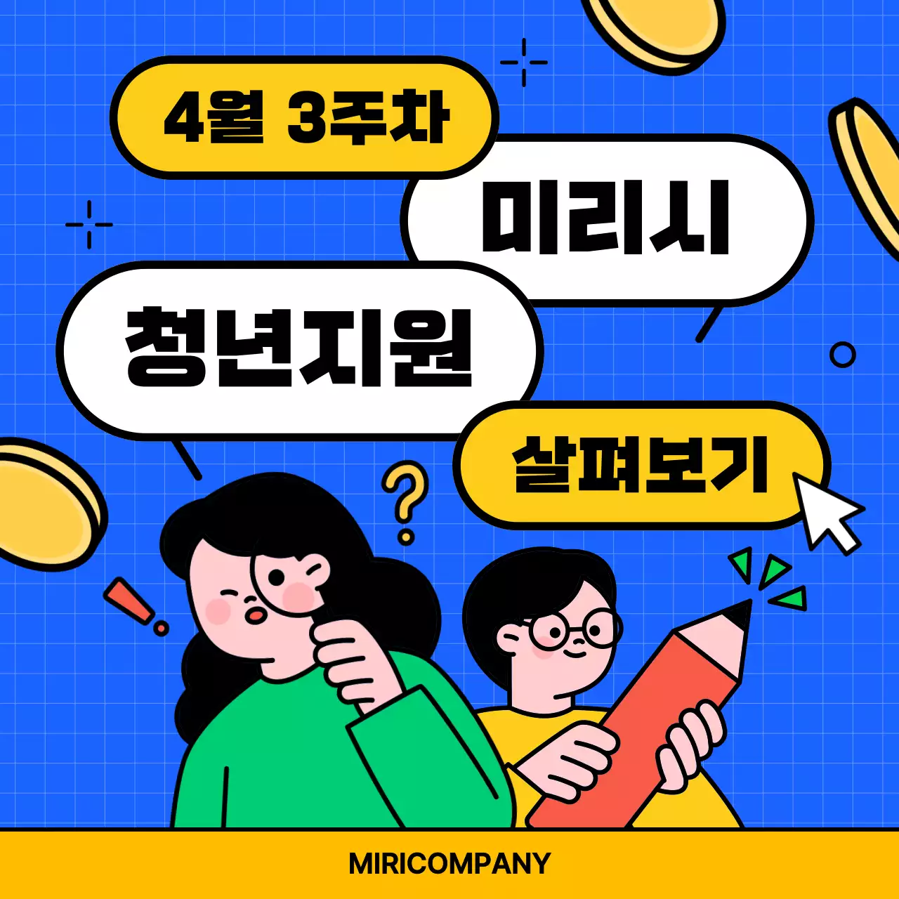 파랑 팝 청년 지원 홍보