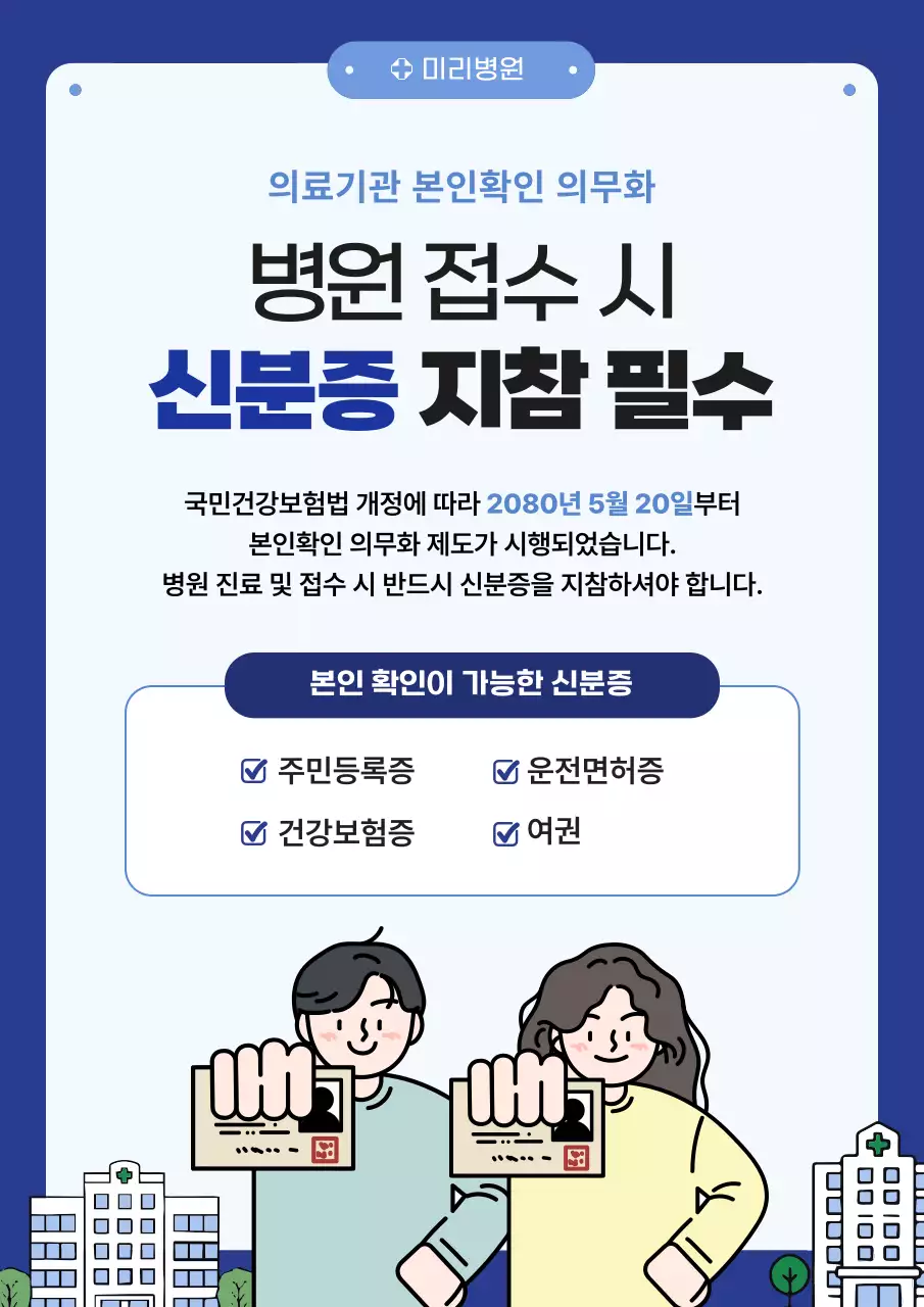 파랑 모던 병원 안내