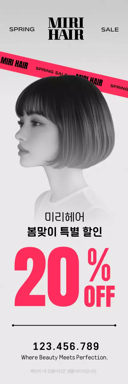 검정 모던 헤어 스타일 할인