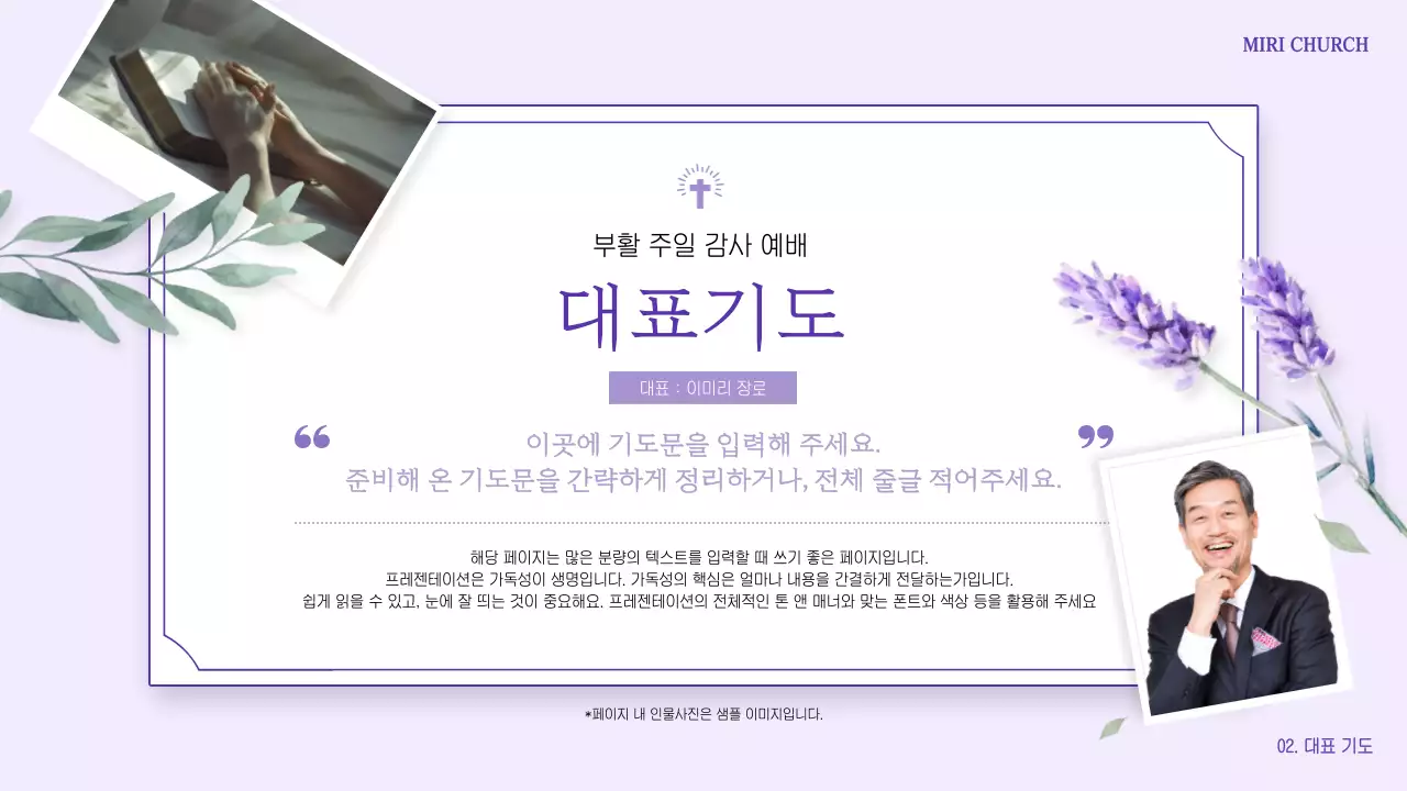 연보라 우아한 예배 안내