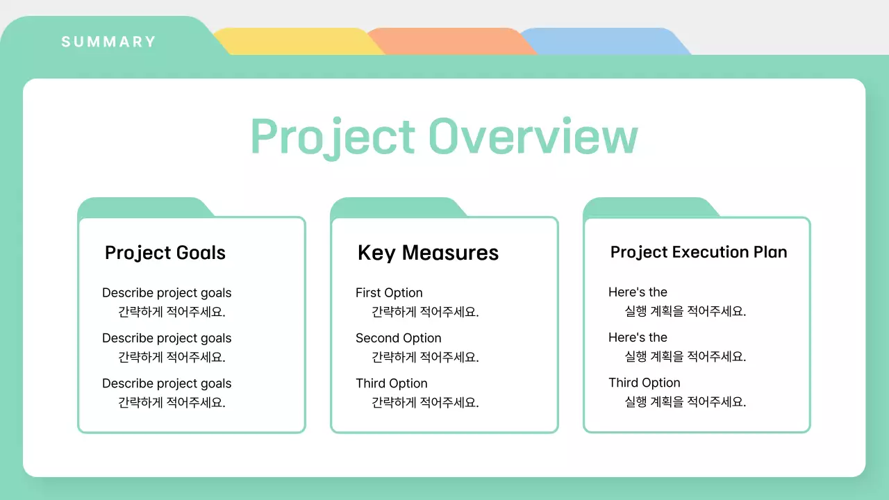 Khaki Simple proposal description