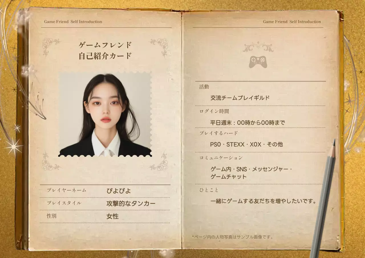 ゴールド クラシック ゲーム 自己紹介