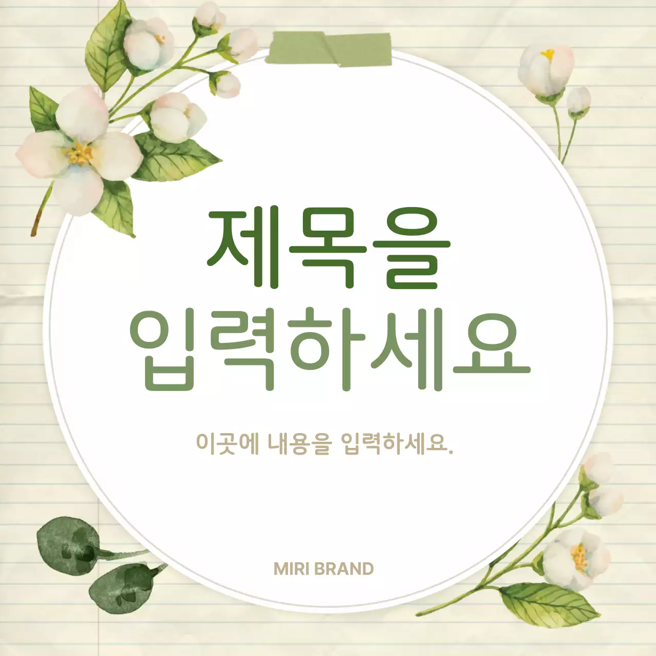 베이지 빈티지 엽서 디자인