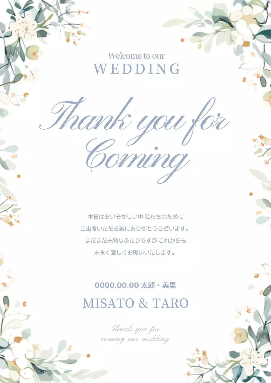 アイボリー 上品 結婚式 招待状 イラストのウェルカムボード