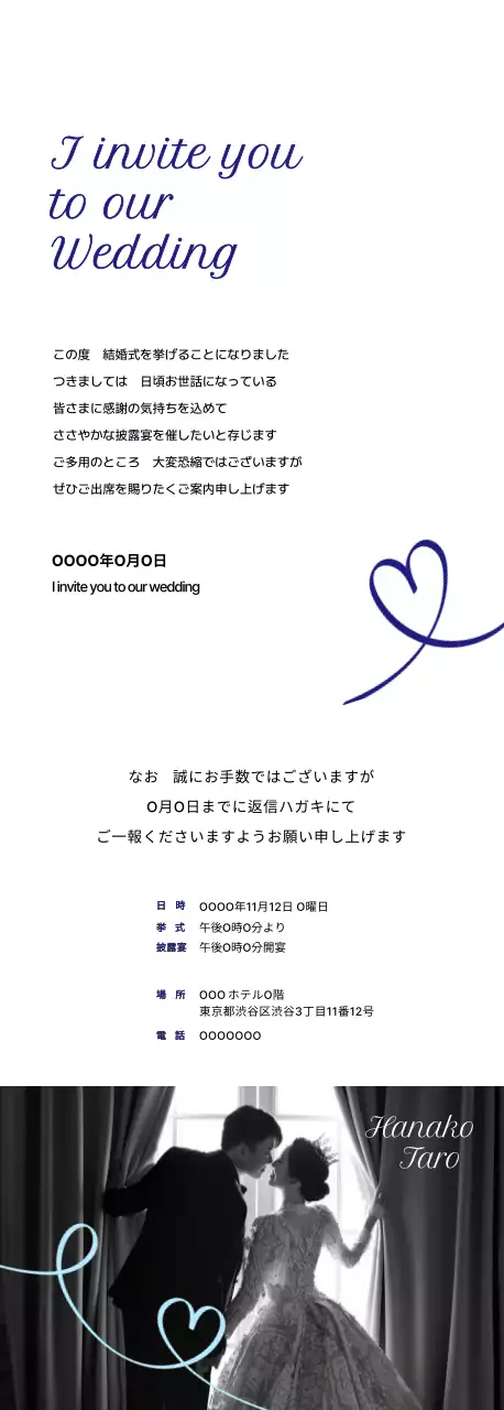 白黒 手書き 結婚式 招待状