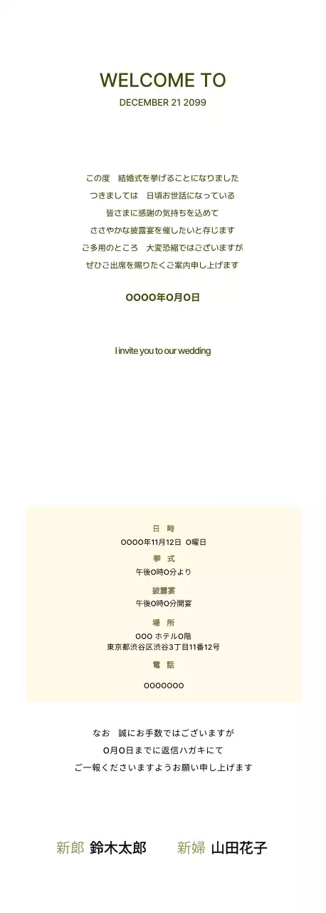 白黒 手書き 結婚式 招待状